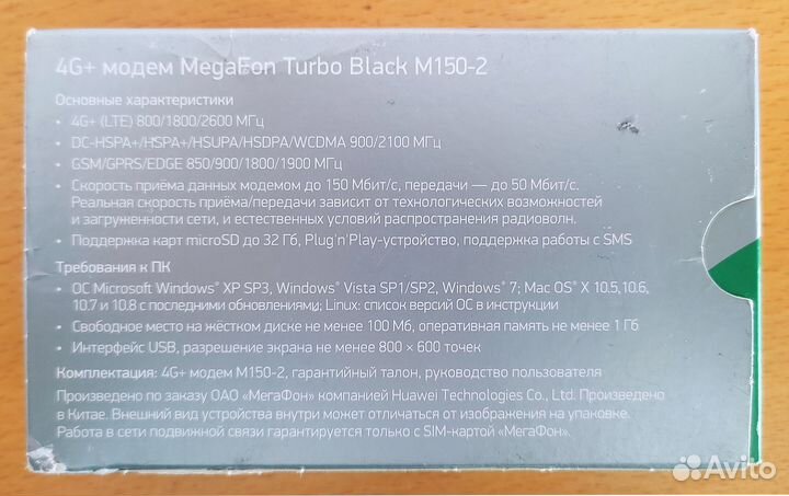 USB модем 4G+ Megafon, бу