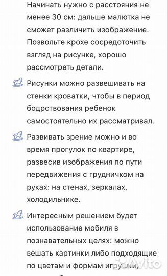 Набор черно-белых картинок для детей 1-3 мес