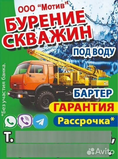 Бурение скважин