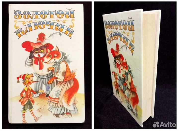 Детские книги. Сказки, былины, фольклор, стихи