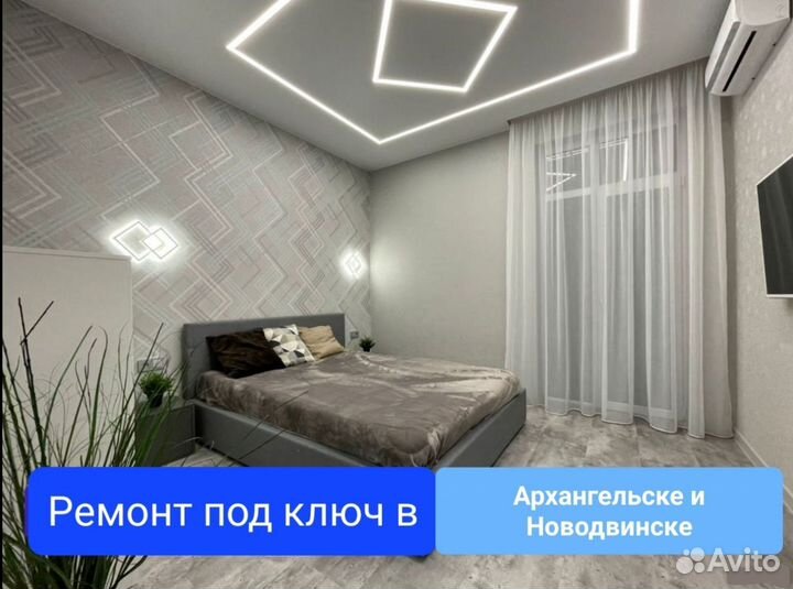 Ремонт квартир под ключ