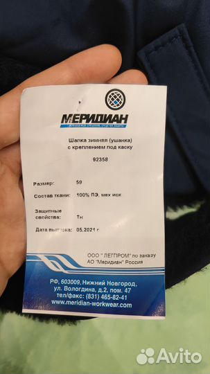 Зимняя шапка мужская