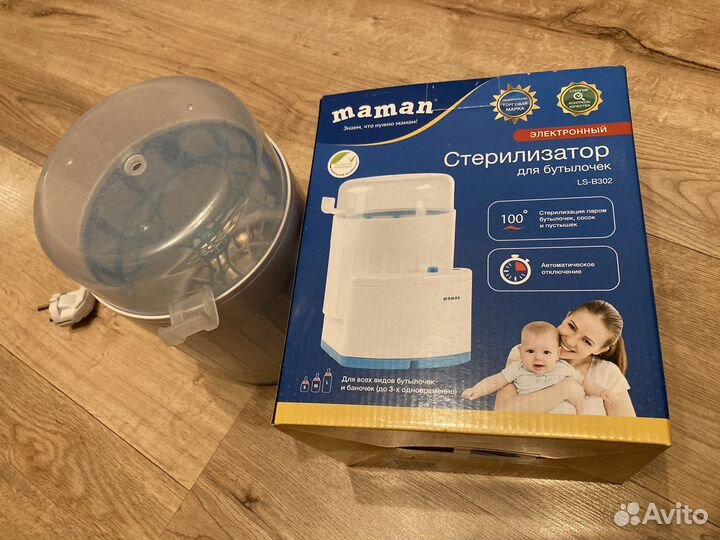 Электрический стерилизатор