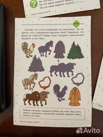 Логопедические карточки и Школа семи гномов 3+