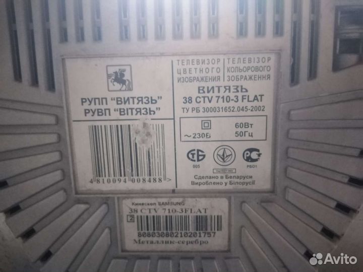 Телевизор ЭЛТ Витязь