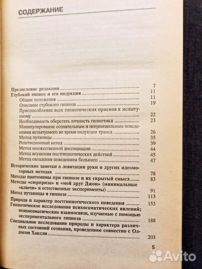 Стратегия психотерапии. Эриксон. 2000