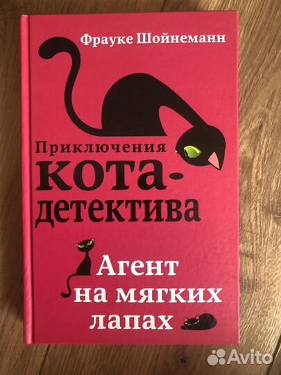 Детские книги про кошек