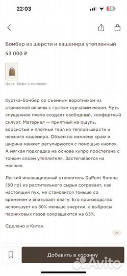 12 Storeez бомбер