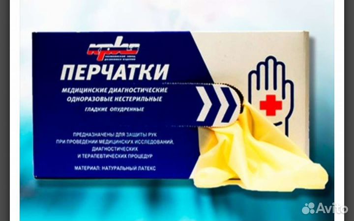 Перчатки латексные