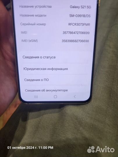 Samsung Galaxy S21 5G, 8/128 ГБ