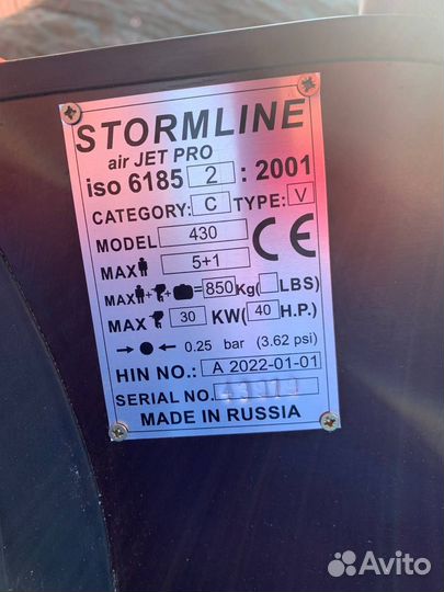 Лодка пвх Stormline Jet Pro Light 430 Б/У