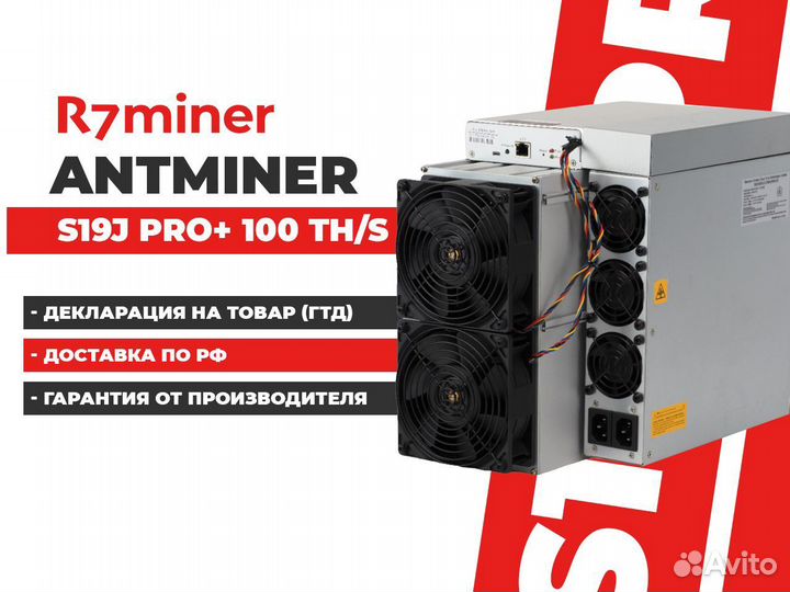 Майнинг Antminer S19j Pro 100TH