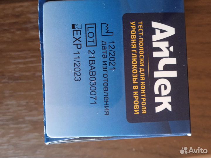 Тест полоски для глюкометра