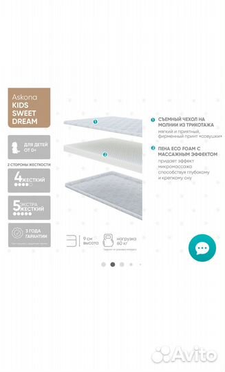Матрас Ascona 120*060 Sweet Dream + чехол