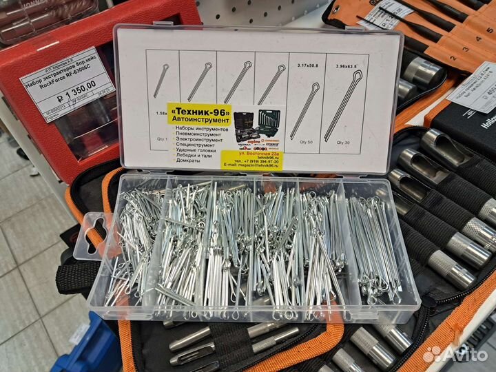 Набор шплинтов 555 шт