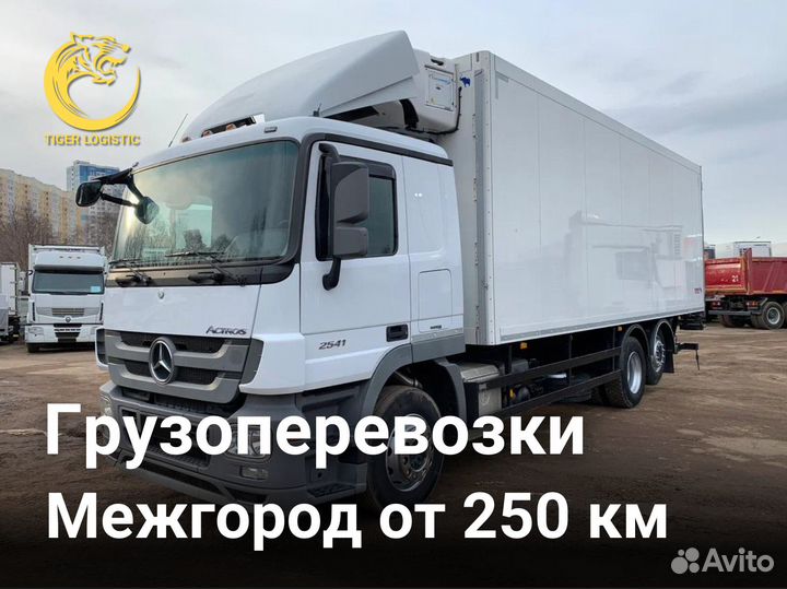 Грузоперевозки от 250 км