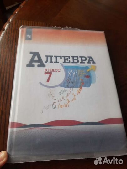Учебники для 7 класса, б/у 1 год