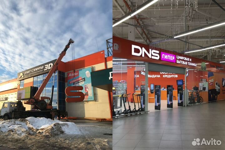 Вывеска, световые буквы, наружная реклама