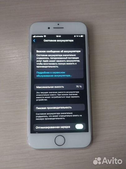 iPhone 7, 128 ГБ