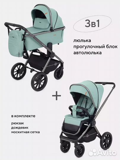 Коляска 2 в 1 Rant Falcon, Green (Зеленый)