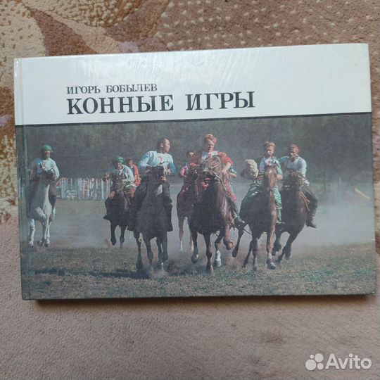 Книги конный спорт