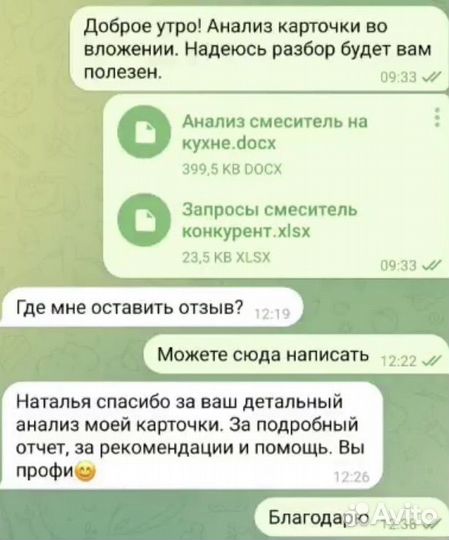 Менеджер wildberries удаленно