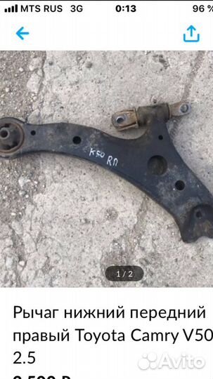 Запчасти Toyota Camry V50