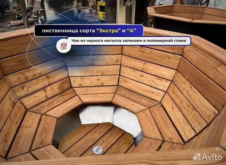 Банный чан 235 см диаметр с гарантией на 10 лет