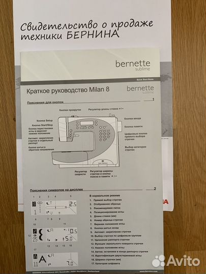 Швейная машина, оверлок bernina Bernette Milan 8