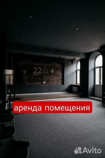 Почасовая аренда зала