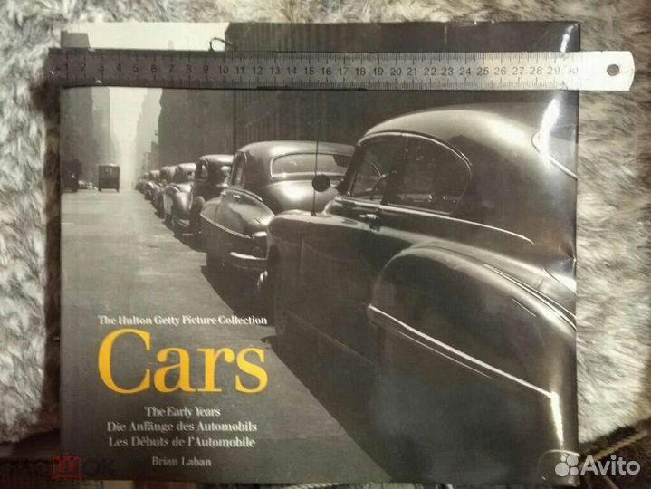 Автомобили книга фотоальбом