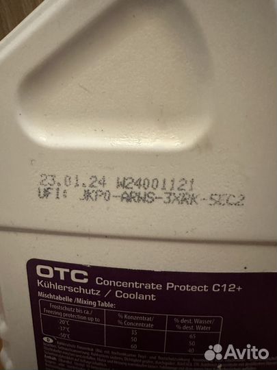 Антифриз ravenol c12+