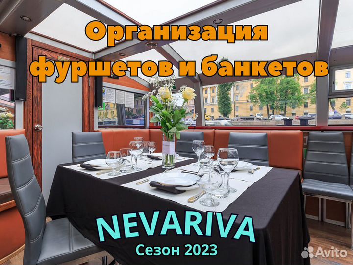 Теплоход Ария аренда