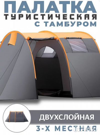 Палатка 3-х местная с тамбуром JH-001B