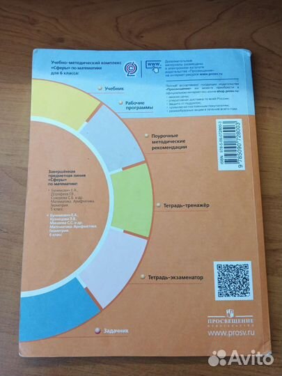 Задачник 6класс