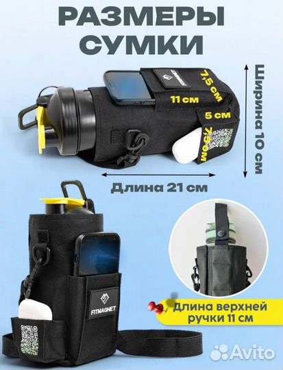 Сумка спортивна для фитнеса на магните для бутылки