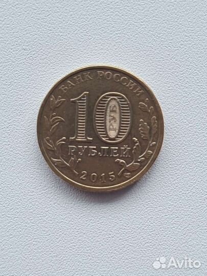 Монета гвс 2015 год. Хабаровск