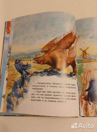 Книга Самые добрые сказки