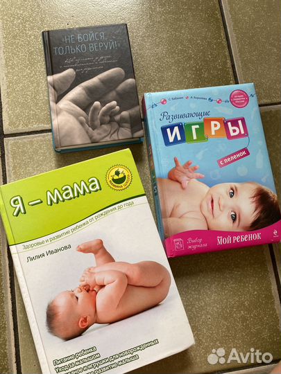 Книги беременной, маме для детей