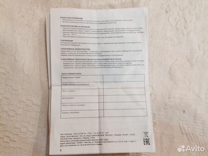 Пульт для кондиционера