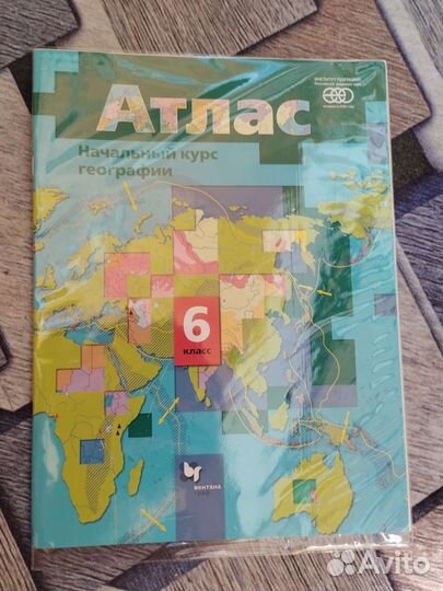 Атлас по географии 6 класс И.В. Душина