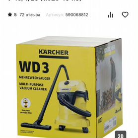 Пылесос karcher