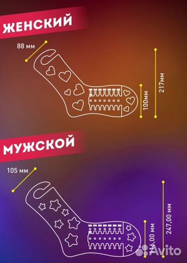 Блокаторы для носков