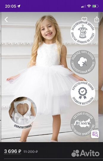 Платье для девочки
