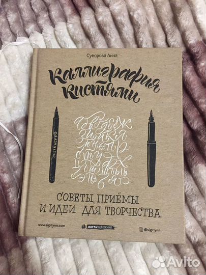 Каллиграфия кистями