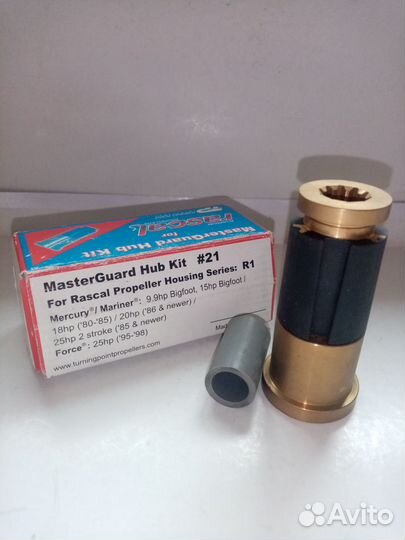 Втулка гребного винта Master Guard Hub Kit #21