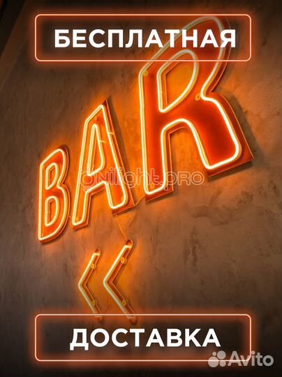 Неоновые вывески для бизнеса