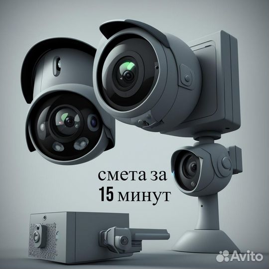 Установка видеонаблюдения