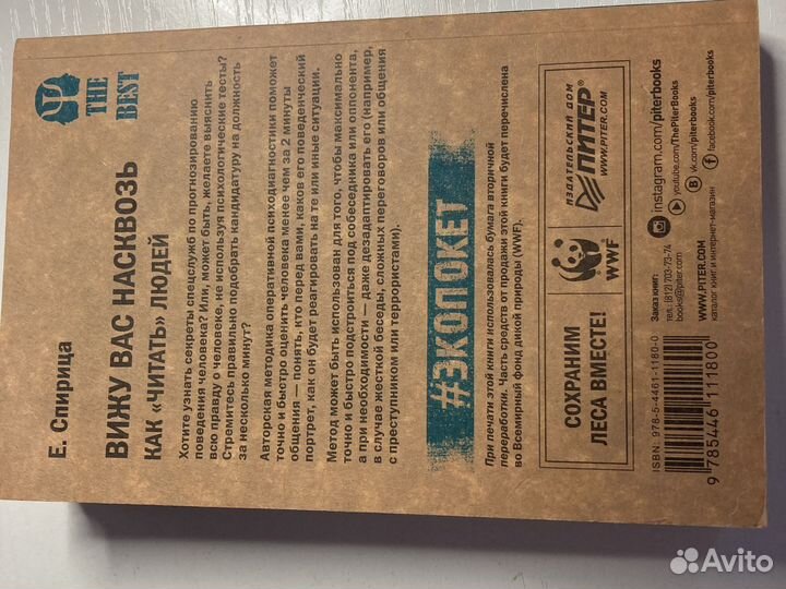 Книги по психологии