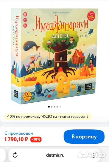 Настольные игры для детей